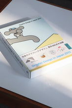 Load image into Gallery viewer, Graphic Design In Japan 2013