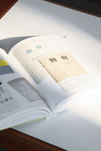 Load image into Gallery viewer, Graphic Design In Japan 2013
